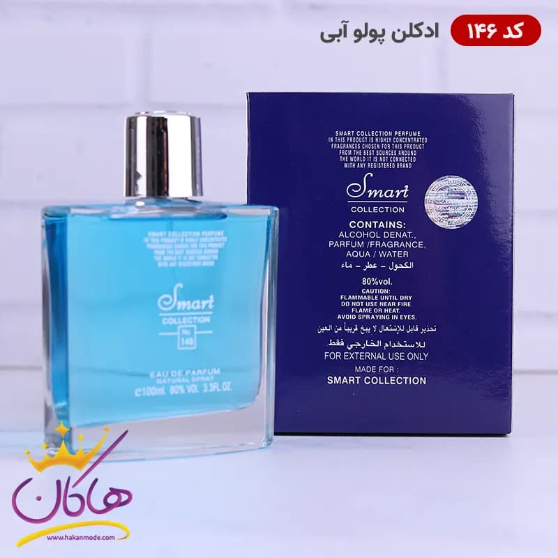 ادکلن اسمارت مردانه 146 پولو آبی 100 میل — تصویر ۴