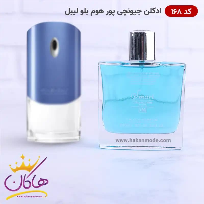 ادکلن اسمارت مردانه 168 بلو لیبل جیونچی