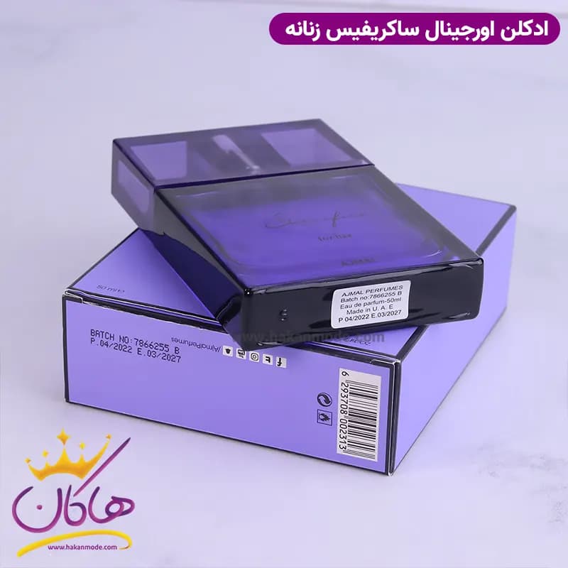 عطر ادکلن ساکریفایس اورجینال (اجمل سکریفایس زنانه) حجم 50 میل | Ajmal Sacrifice — تصویر ۶