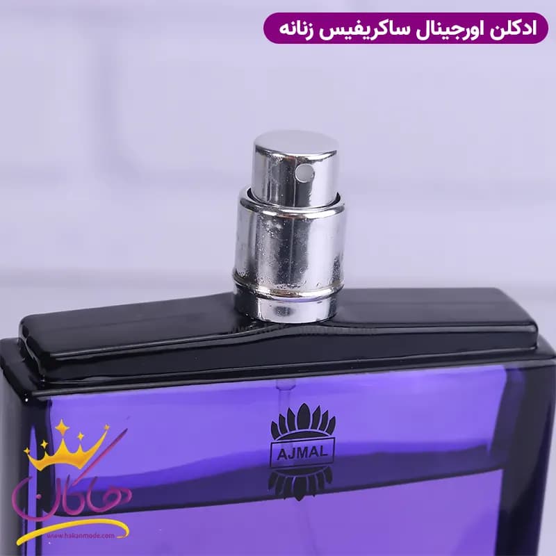 عطر ادکلن ساکریفایس اورجینال (اجمل سکریفایس زنانه) حجم 50 میل | Ajmal Sacrifice — تصویر ۵