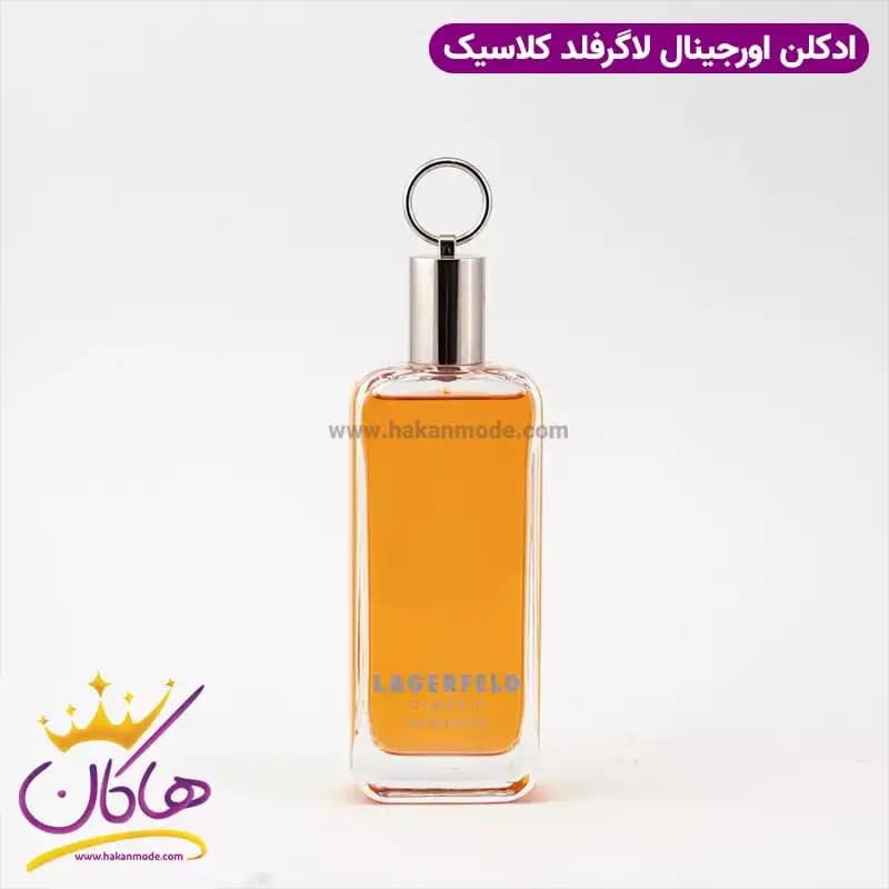 عطر ادکلن اصل کارل لاگرفلد کلاسیک مردانه ۱۰۰ میل — تصویر ۵