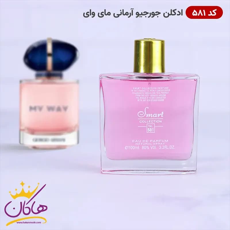 ادکلن اسمارت 581 جورجیو آرمانی مای وی 100 میل | Smart Collection GIORGIO ARMANI My Way
