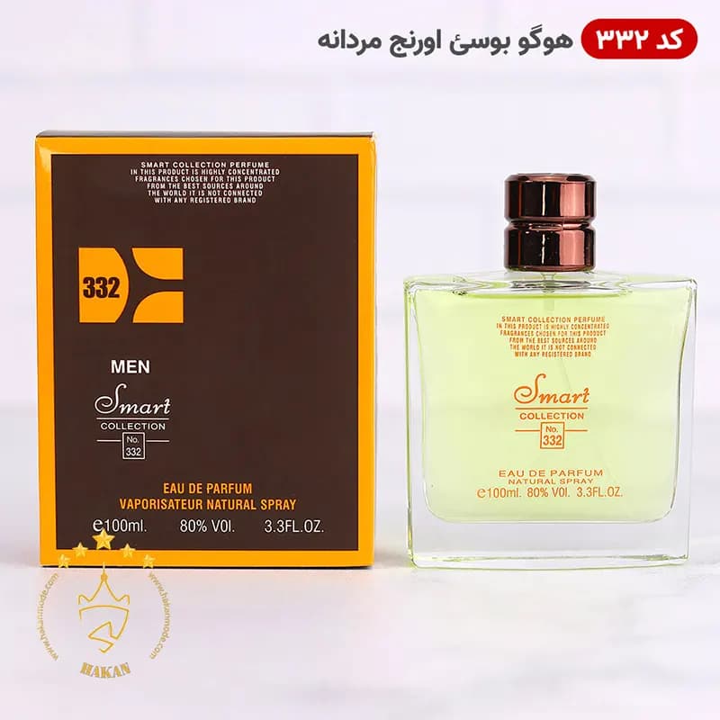 عطر و ادکلن اسمارت کالکشن 332 هوگو باس اورنج 100 میل | Smart Collection HUGO BOSS — تصویر ۳
