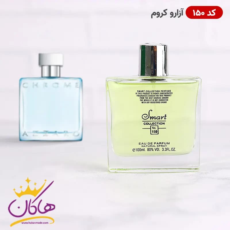 ادکلن اسمارت کالکشن کد ۱۵۰ آزارو کروم ۱۰۰ میل | Smart Collection Azzaro Chrome