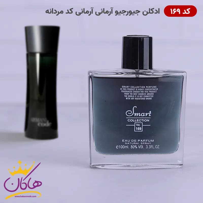 ادکلن اسمارت 169 جورجیو آرمانی 100 میل | Smart Collection Giorgio Armani