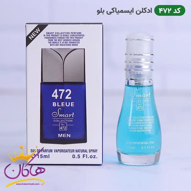ادکلن اسمارت 472 ایسیمیاکی بلو 15 میل | Smart Collection 472 Issey Miyake Bleue — تصویر ۴