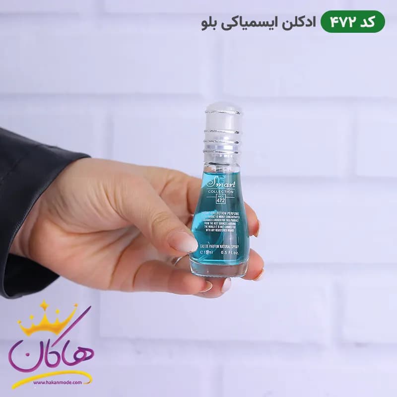 ادکلن اسمارت 472 ایسیمیاکی بلو 15 میل | Smart Collection 472 Issey Miyake Bleue — تصویر ۳