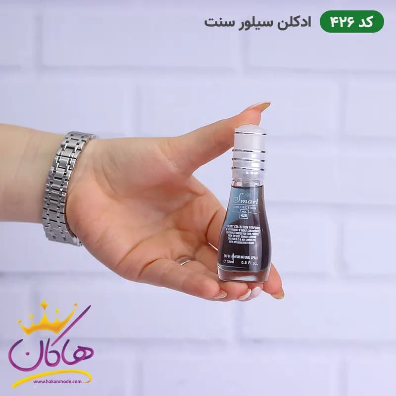 ادکلن اسمارت کالکشن 426 مردانه سیلور سنت 15 میل | Smart Collection Silver Scent — تصویر ۳