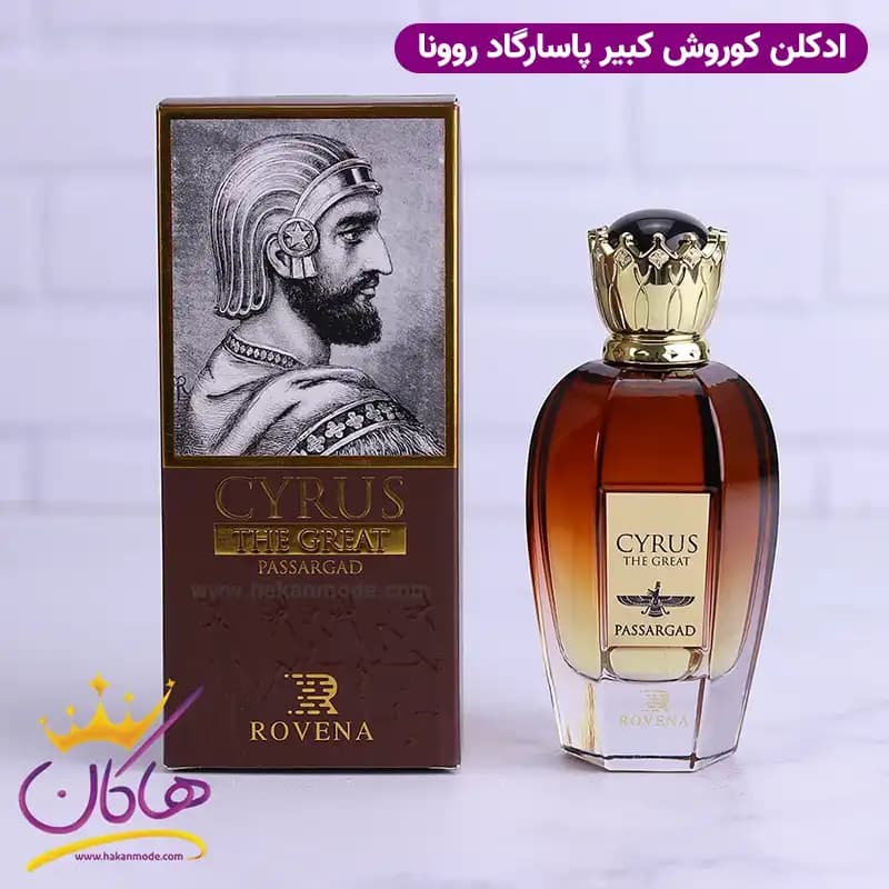 ادکلن کوروش پاسارگاد روونا | ROVENA Cyrus The Great PASSARGAD