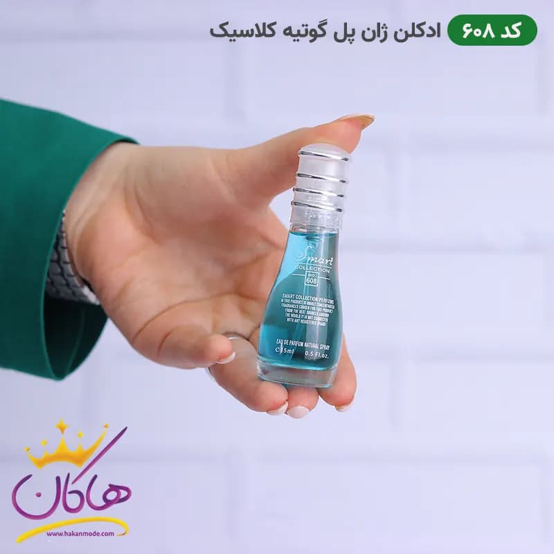 ادکلن اسمارت 608 ژان پل گوتیه اولترا 15 میل | Smart Collection 608 Ultra Male Jean Paul Gaultier — تصویر ۴