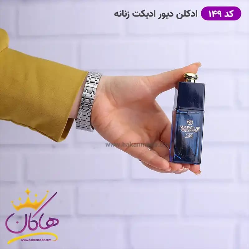 ادکلن زنانه مارکویی 149 دیور ادیکت 25 میل | Marque Collection 149 Dior Addict — تصویر ۳