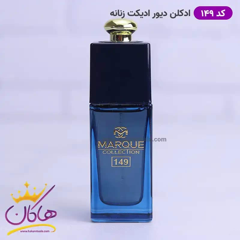 ادکلن زنانه مارکویی 149 دیور ادیکت 25 میل | Marque Collection 149 Dior Addict — تصویر ۴