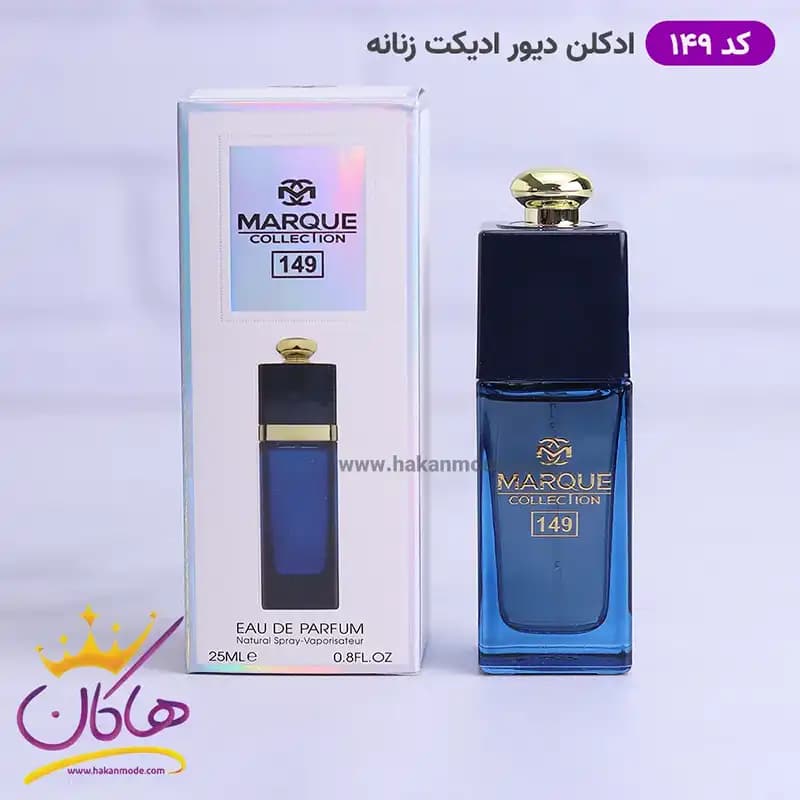 ادکلن زنانه مارکویی 149 دیور ادیکت 25 میل | Marque Collection 149 Dior Addict — تصویر ۲