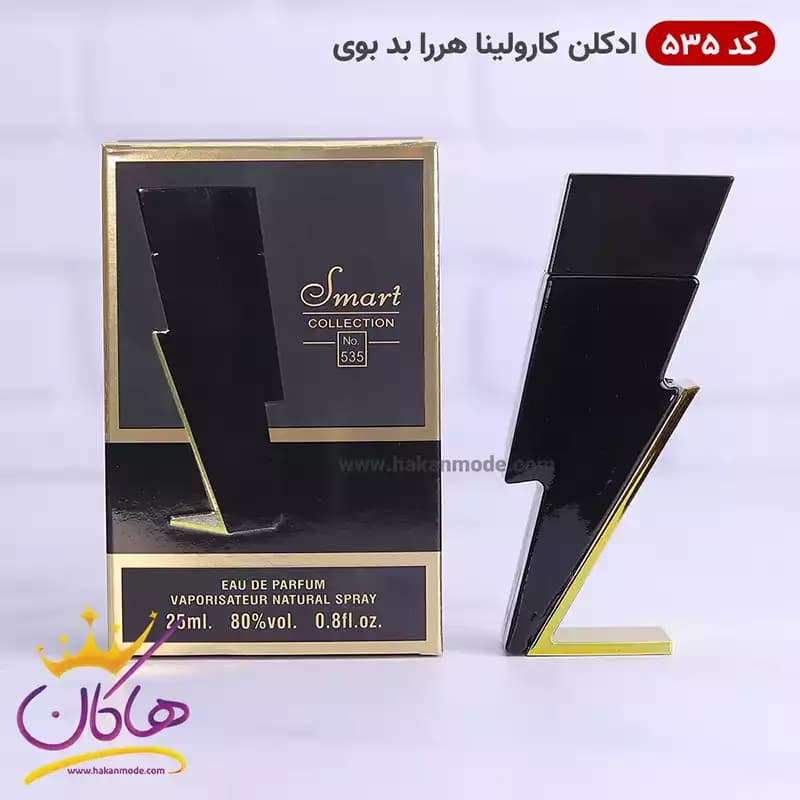 ادکلن اسمارت کارولینا هررا بد بوی 25 میل کد 535 | Smart Collection Bad Boy Carolina Herrera