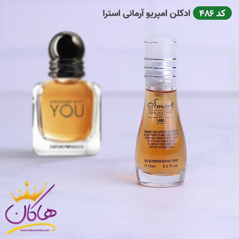 ادکلن اسمارت 486 جورجیو آرمانی 15 میل استرانگر ویت یو | Smart Collection 486 Giorgio Armani Stronger with You — تصویر ۲