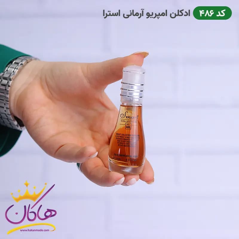 ادکلن اسمارت 486 جورجیو آرمانی 15 میل استرانگر ویت یو | Smart Collection 486 Giorgio Armani Stronger with You — تصویر ۳