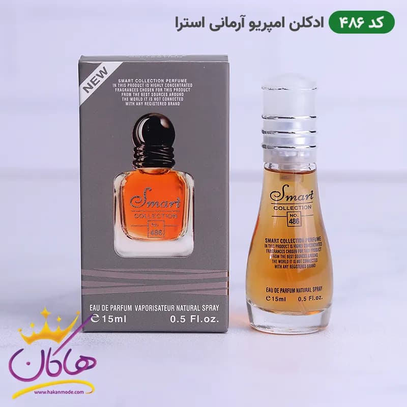 ادکلن اسمارت 486 جورجیو آرمانی 15 میل استرانگر ویت یو | Smart Collection 486 Giorgio Armani Stronger with You — تصویر ۴