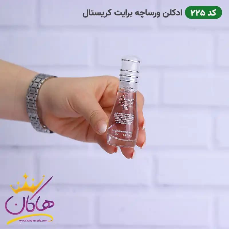 ادکلن اسمارت 225 ورساچه برایت کریستال 15 میل | Smart Collection 225 Bright Crystal Versace — تصویر ۶