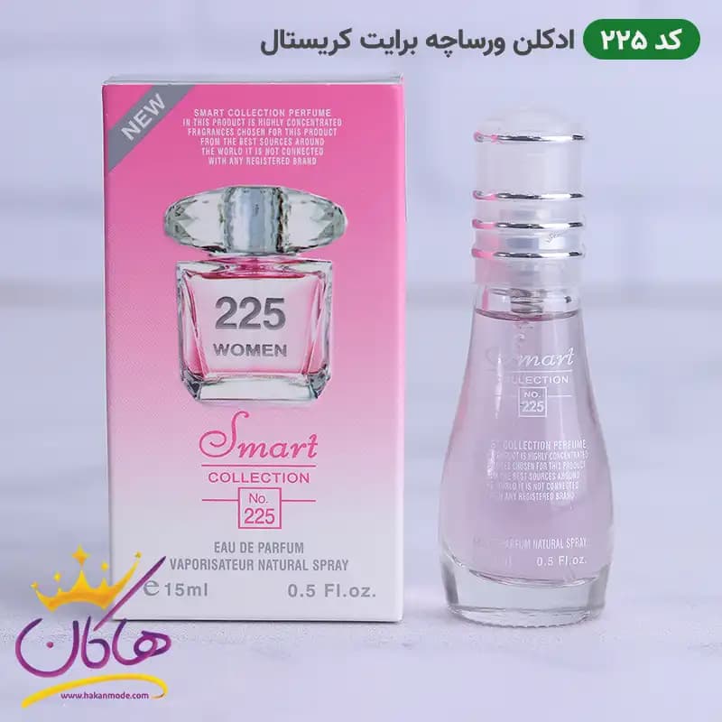 ادکلن اسمارت 225 ورساچه برایت کریستال 15 میل | Smart Collection 225 Bright Crystal Versace — تصویر ۴