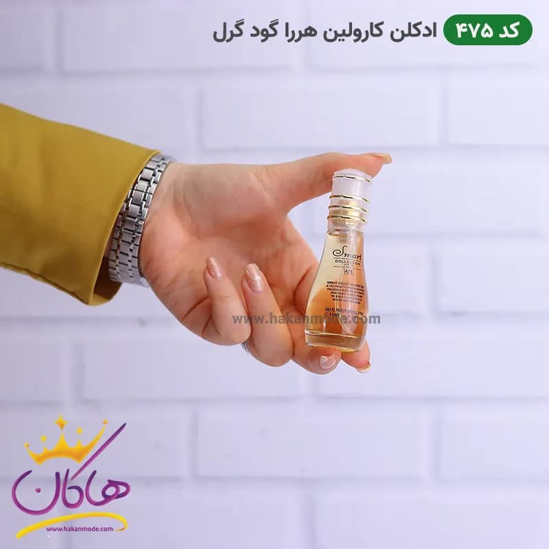 ادکلن اسمارت 475 گود گرل زنانه 15 میل | Smart Collection good girl 475 — تصویر ۳