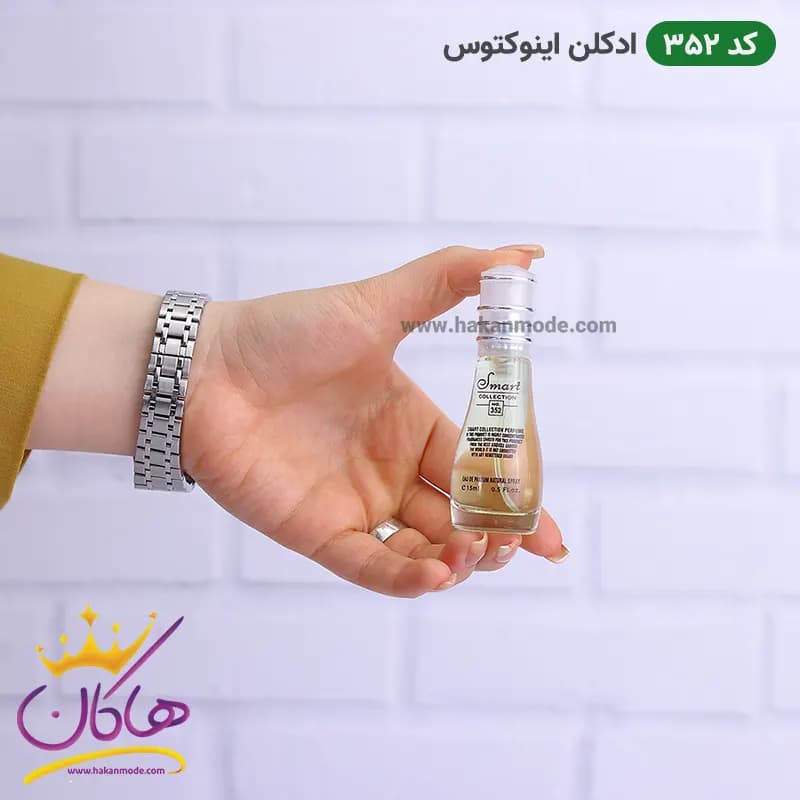 ادکلن جیبی اسمارت کالکشن 352 اینوکتوس 15 میل — تصویر ۳