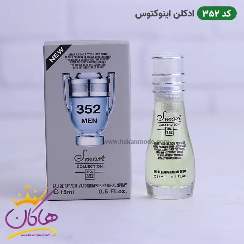 ادکلن جیبی اسمارت کالکشن 352 اینوکتوس 15 میل — تصویر ۴