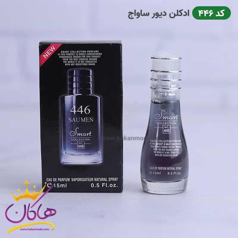ادکلن اسمارت 446 ساواج دیور مردانه 15 میل | Smart Collection 446 — تصویر ۴