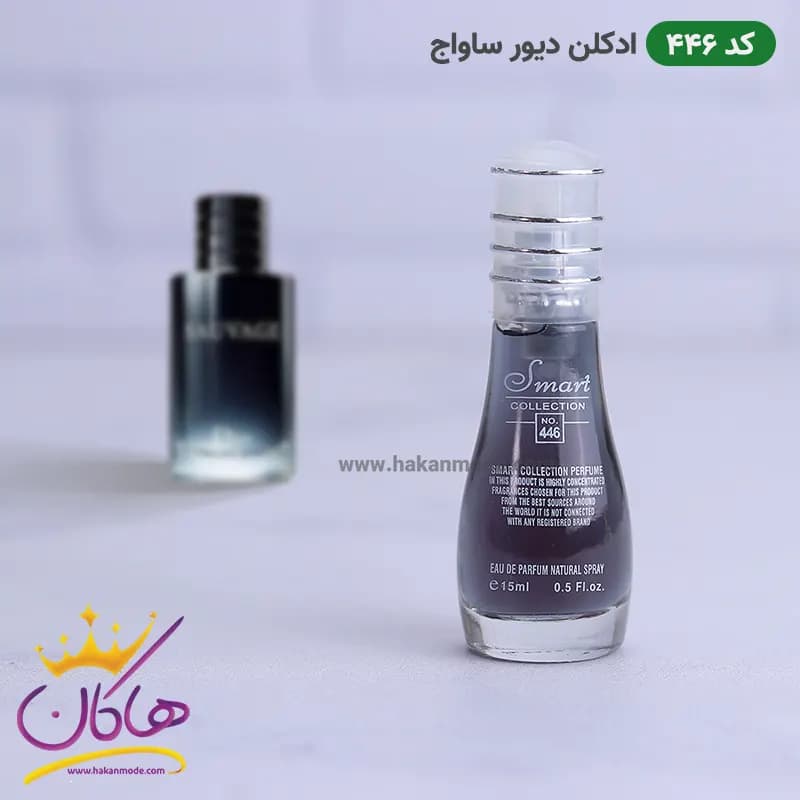 ادکلن اسمارت 446 ساواج دیور مردانه 15 میل | Smart Collection 446
