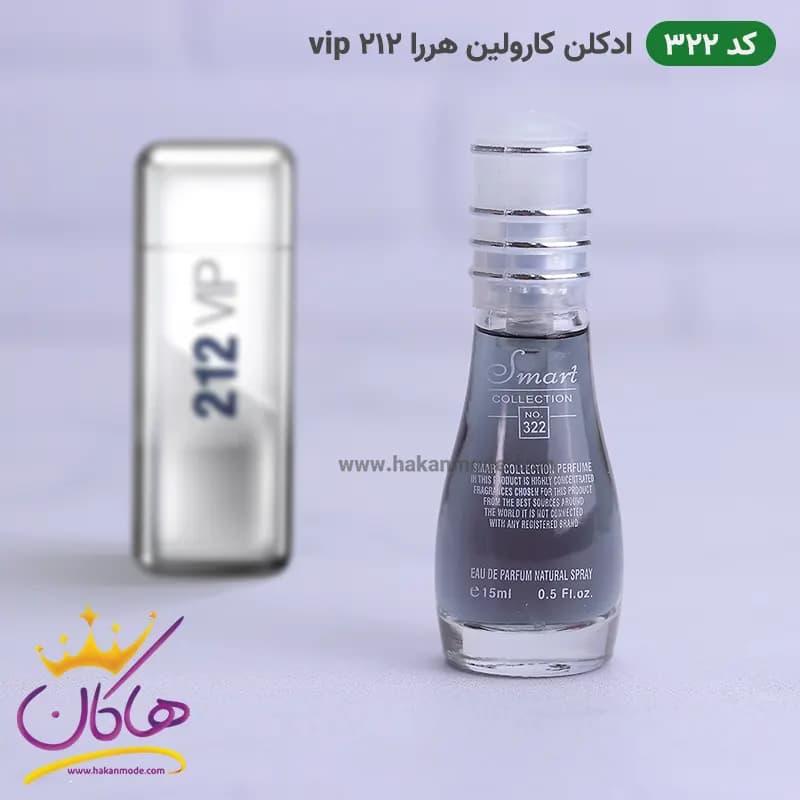 ادکلن اسمارت کالکشن 322 وی ای پی 212 مردانه 15 میل