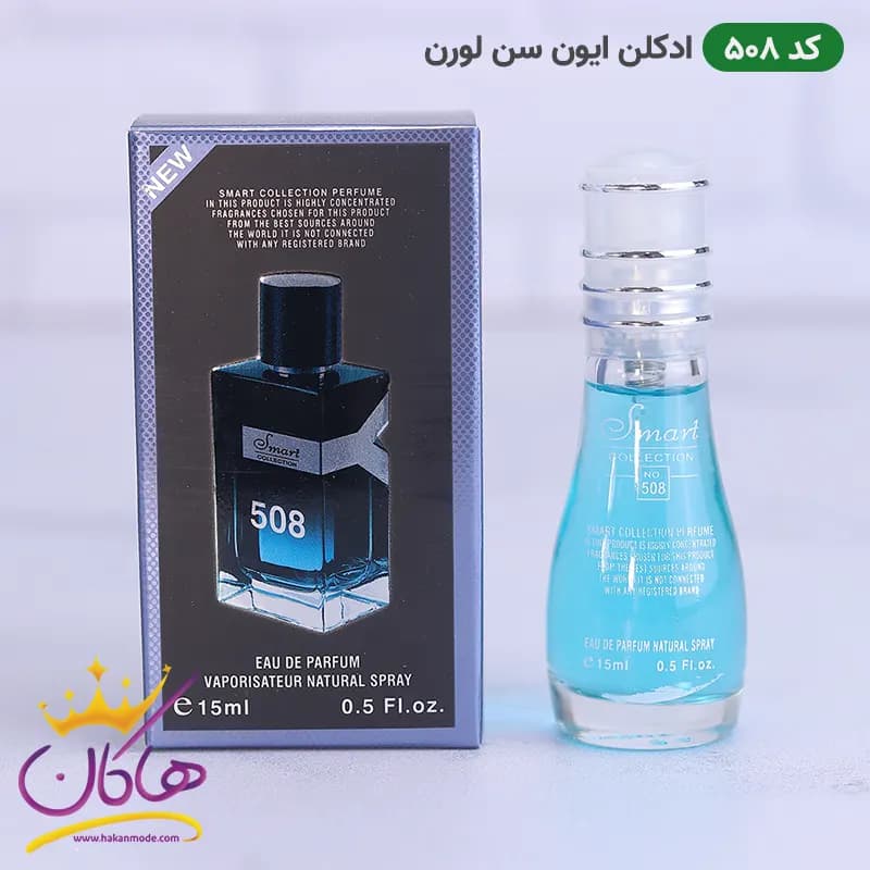 ادکلن اسمارت 508 ایو سن لورن وای 15 میل | Smart Collection 508 Yves Saint Laurent — تصویر ۴
