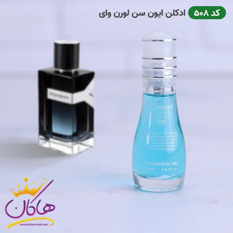 ادکلن اسمارت 508 ایو سن لورن وای 15 میل | Smart Collection 508 Yves Saint Laurent — تصویر ۲