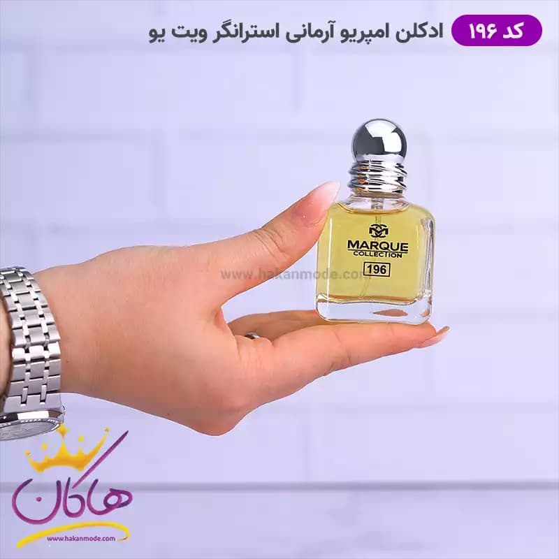 ادکلن مارکویی کالکشن کد 196 استرانگر ویت یو 25 میل | Marque Collection 196 Emporio Giorgio Armani Stronger — تصویر ۳