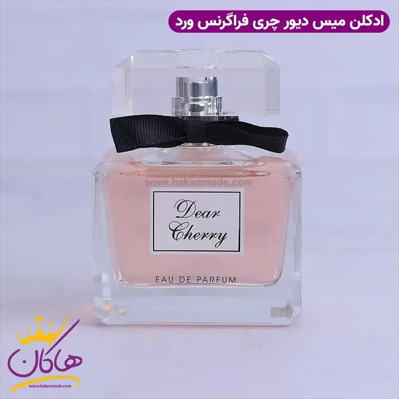 ادکلن زنانه دیر چری فرگرانس مدل میس دیور چری 100 میل — تصویر ۳