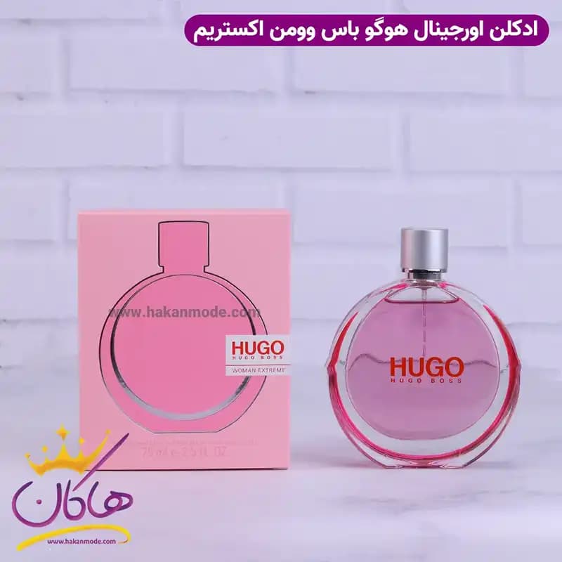 ادکلن هوگو بوس زنانه وومن اکستریم اورجینال 75 میل