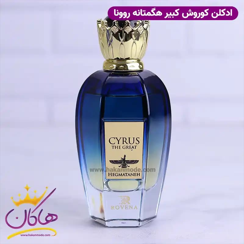 ادکلن کوروش هگمتانه روونا | ROVENA Cyrus The Great HEGMATANEH — تصویر ۳