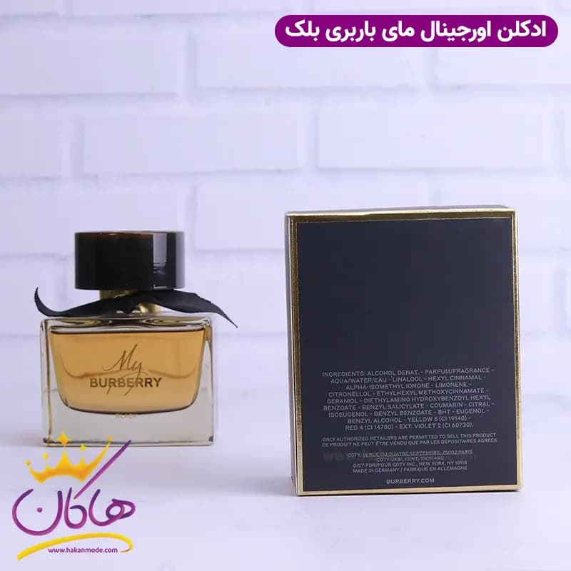 ادکلن باربری زنانه مای باربری بلک اورجینال — تصویر ۵
