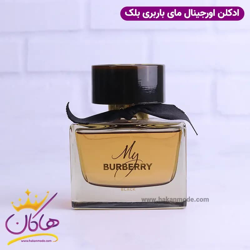 ادکلن باربری زنانه مای باربری بلک اورجینال — تصویر ۳