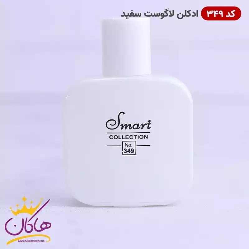 ادکلن اسمارت کالکشن 349 لاگوست سفید 25 میل مینیاتوری | Smart Colection 349 Lacoste White — تصویر ۴