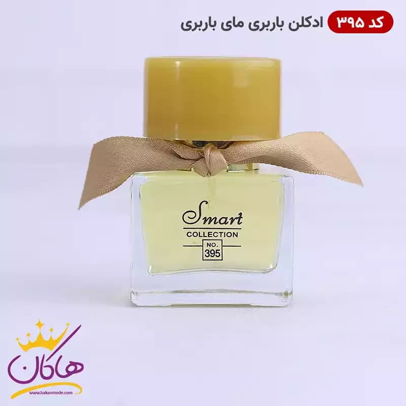 ادکلن اسمارت کالکشن 395 مای باربری 25 میل مینیاتوری | Smart Collection 395 My Burberry — تصویر ۴