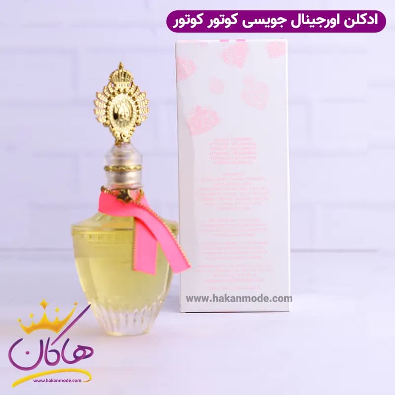 ادکلن جویسی کوتور کوتور اورجینال 100 میل — تصویر ۴
