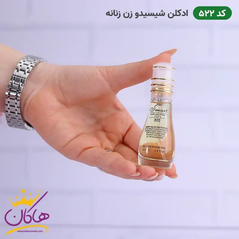 ادکلن جیبی اسمارت کالکشن 522 شیسیدو زن 15 میل — تصویر ۳
