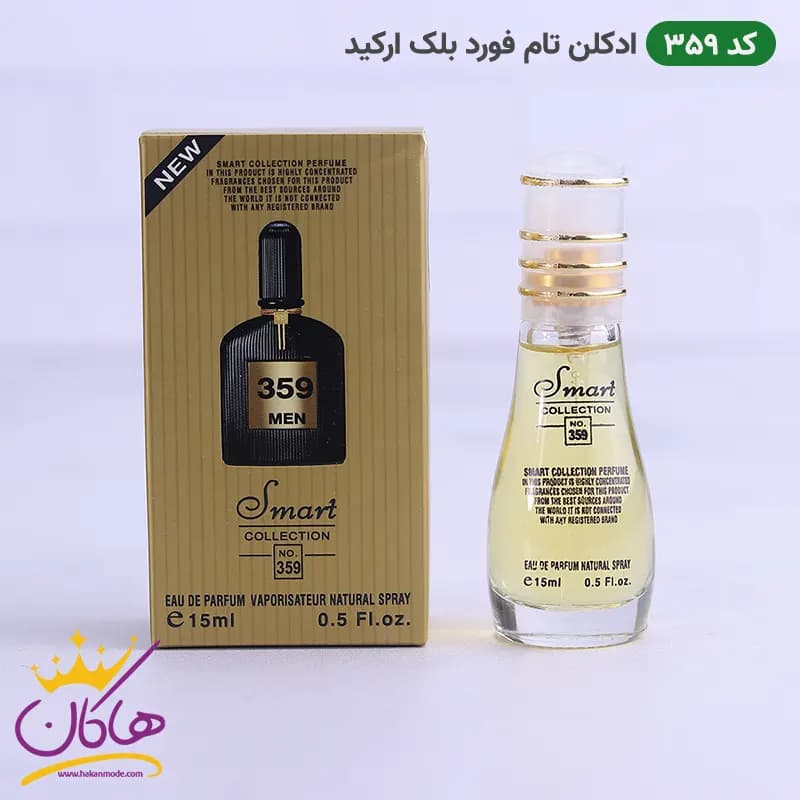 ادکلن اسمارت 359 تام فورد بلک ارکید 15میل | Smart Collection Black Orchid 359 — تصویر ۴