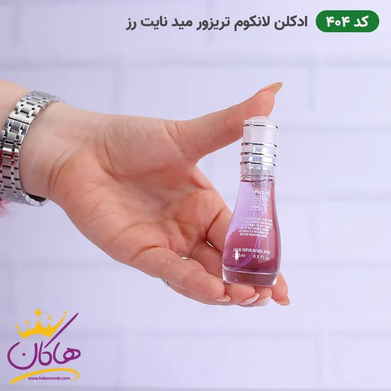 ادکلن اسمارت 404 لانکوم ترزور میدنایت رز 15 میل | Smart Collection Lancome Tresor Midnight Rose 404 — تصویر ۳