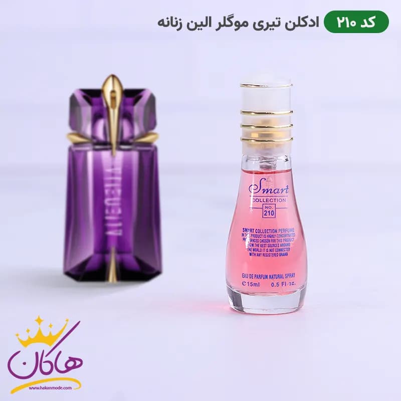 ادکلن جیبی اسمارت کالکشن 210 الین موگلر 15 میل — تصویر ۵