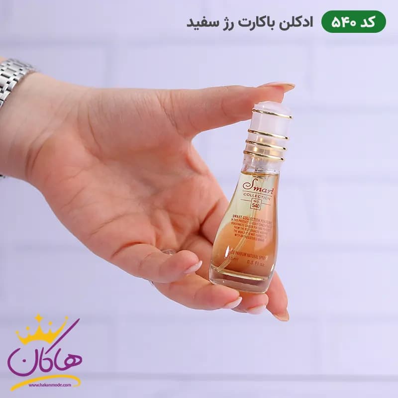 ادکلن اسمارت 540 باکارات رژ 15 میل | Smart Collection Baccarat Rouge 540 — تصویر ۷