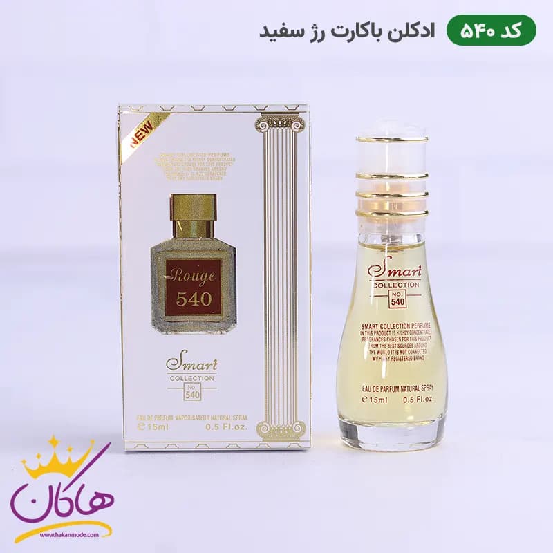 ادکلن اسمارت 540 باکارات رژ 15 میل | Smart Collection Baccarat Rouge 540 — تصویر ۳