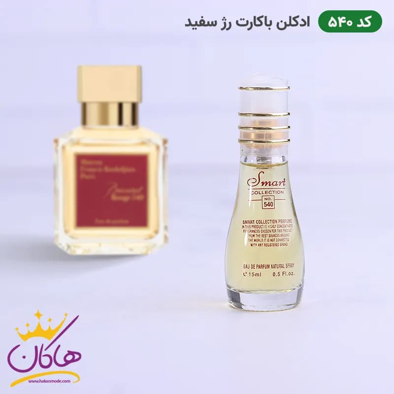 ادکلن اسمارت 540 باکارات رژ 15 میل | Smart Collection Baccarat Rouge 540 — تصویر ۲