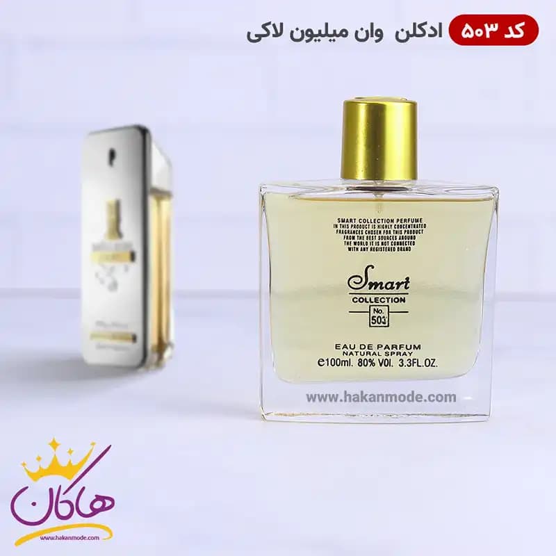 ادکلن اسمارت 503 وان میلیون لاکی پاکو رابان 100 میل | Smart Collection 503 One Million lucky paco rabanne — تصویر ۴