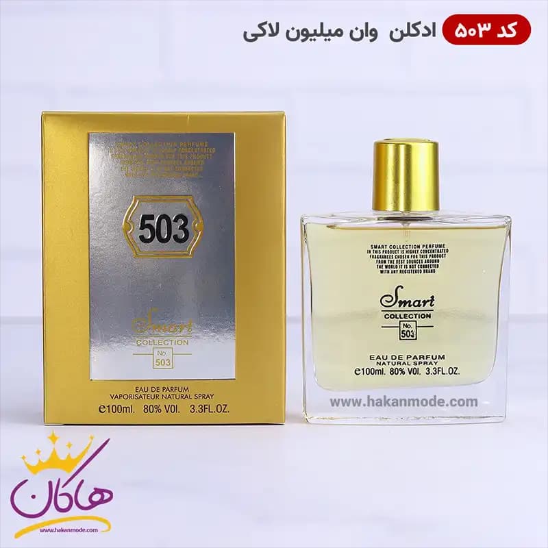 ادکلن اسمارت 503 وان میلیون لاکی پاکو رابان 100 میل | Smart Collection 503 One Million lucky paco rabanne — تصویر ۵