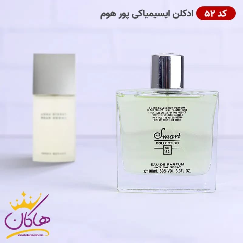 ادکلن اسمارت 52 ایسه میاکه لئو د ایسه پورهوم 100 میل | Smart Collection 52 L’Eau d’Issey Pour Homme — تصویر ۴